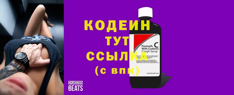 купить закладку  Нефтекамск  Codein Purple Drank 