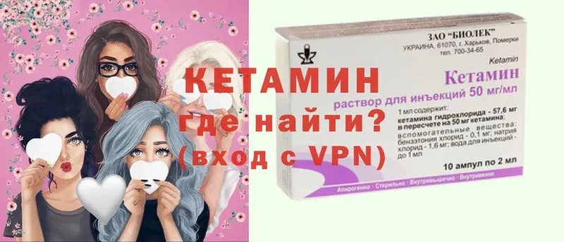 купить   Нефтекамск  Кетамин VHQ 